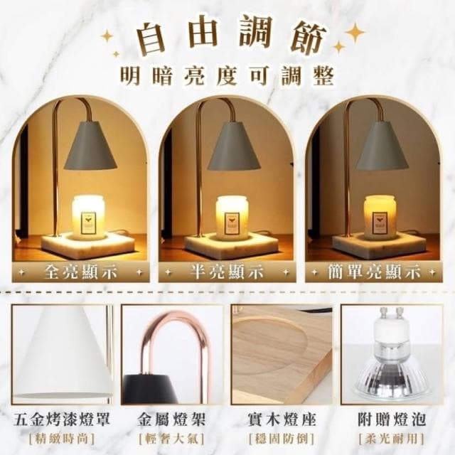 香薰融蠟燈檯燈 小夜燈 熱蠟燈 蠟燭燈 蠟燭 三段式燈 環保燈 交換禮物 情人節