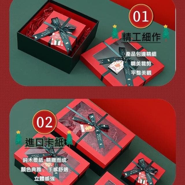 GIFTME5 聖誕包裝禮品盒-大款聖誕風禮盒 聖誕禮物盒 聖誕節禮物 交換禮物 送禮禮盒 節日送禮 送禮包裝