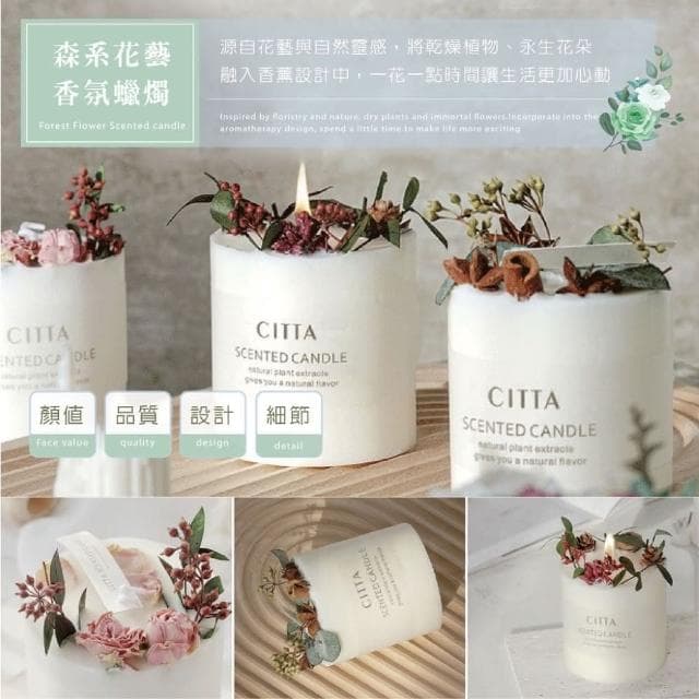 森林系香氛蠟燭-禮盒款香薰蠟燭 香氛蠟燭禮盒 手工製作 持久擴香