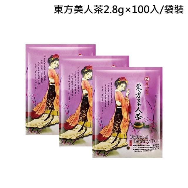 【天仁茗茶】-東方美人茶2.8g×100入/袋裝