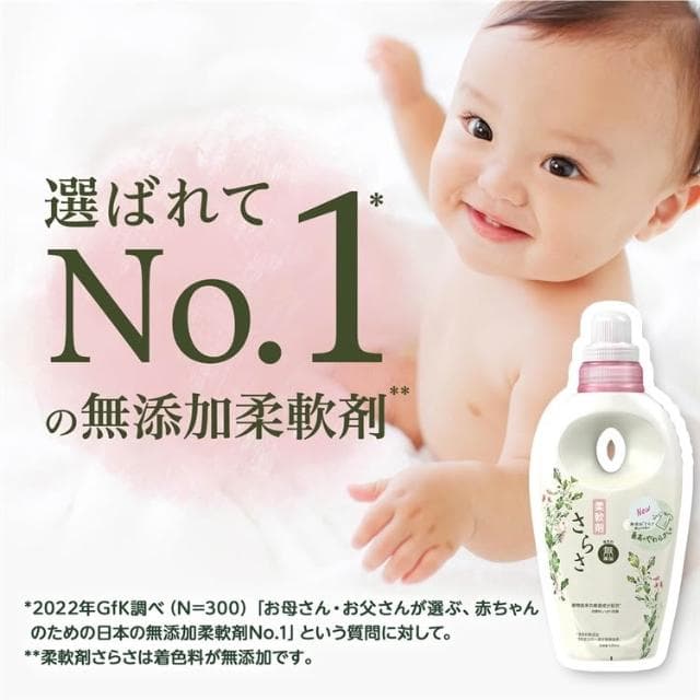 【P&G】SARASA無添加衣物柔軟精補充380mL 嬰幼兒適用 無添加  柔軟精  補充包  清新皂香