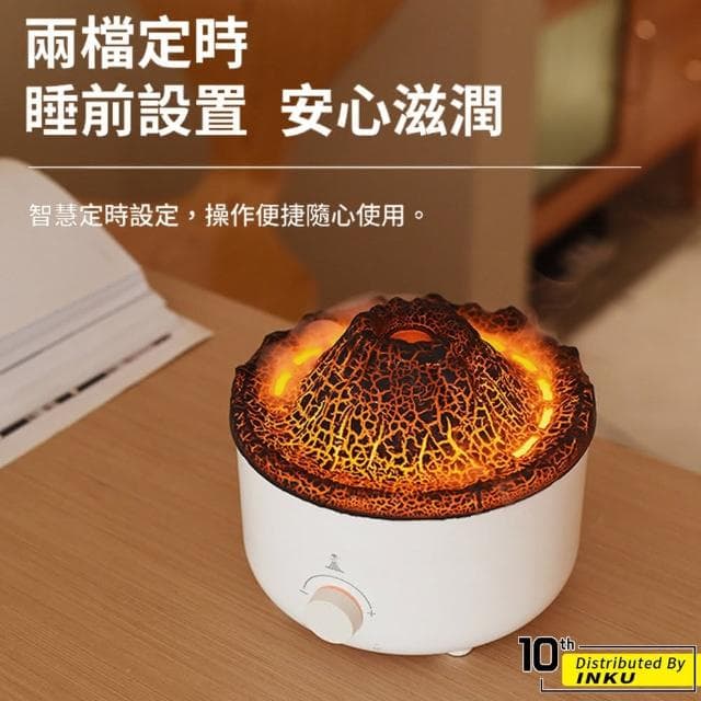 【ibits】KLS 仿真火山 香薰機 薰香 香氛 精油 助眠 加濕器 氣氛燈 芳香 擴香 噴霧 水氧 小夜燈 定時(香薰機)