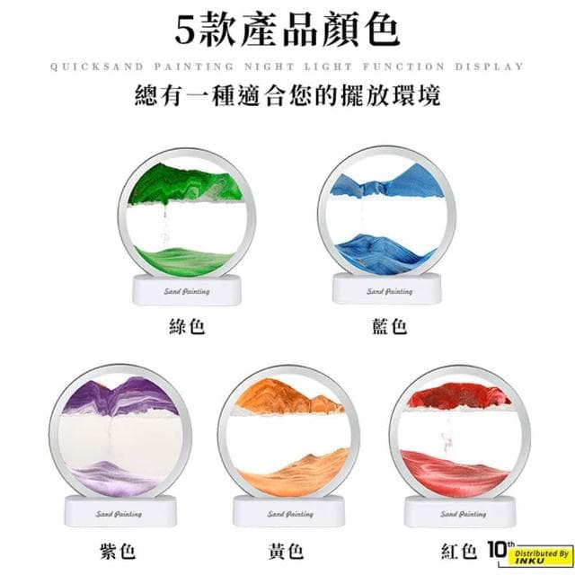 【ibits】KLS 流沙畫夜燈 流動畫 無鉛 高透 小夜燈 送禮 交換禮物 質感 居家 氣氛燈 裝飾燈 LED 3D(流沙畫夜燈)