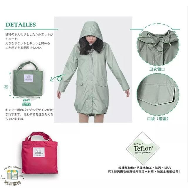 現貨🇯🇵日版 時尚 雨衣 風衣 輕便 透氣 日本 杜邦 Teflon 抗UV 防水 雨披 旅遊 出國 小孩 遊樂園 收納 交換禮物