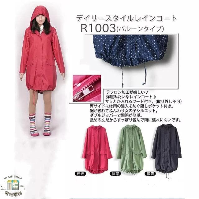 現貨🇯🇵日版 時尚 雨衣 風衣 輕便 透氣 日本 杜邦 Teflon 抗UV 防水 雨披 旅遊 出國 小孩 遊樂園 收納 交換禮物