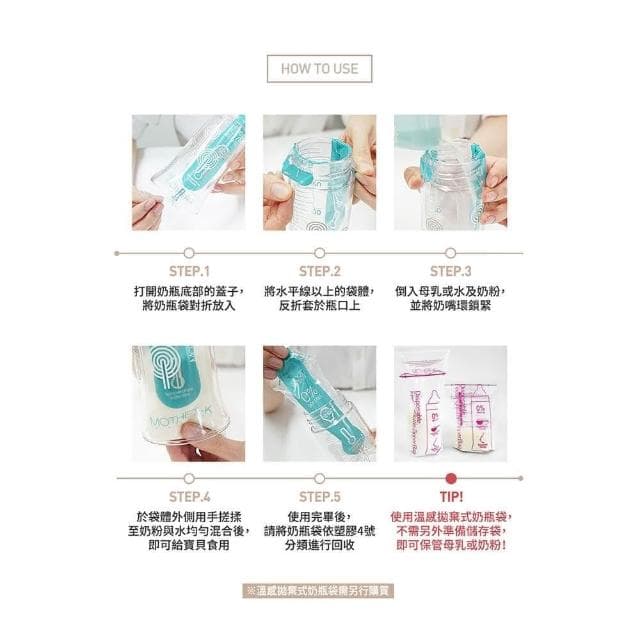 【MOTHER-K】拋棄式奶瓶外出吃3餐組澄石藥局✚實體店面