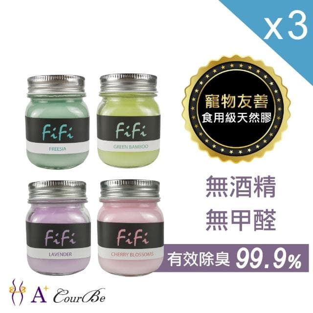 【A+Courbe】FiFi室內汽車用香氛固體天然芳香膠150mlx3入台灣製衣物香氛袋 車用擴香器 擴香 禮物 香氛劑