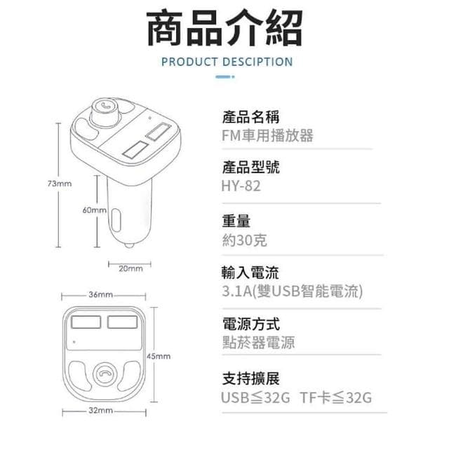 【愛Phone】車用藍芽撥放器  車充 點菸器 FM發射器 FM藍芽接收器 車用藍芽 車載藍芽撥放器 FM藍芽音樂撥放器 車用藍芽