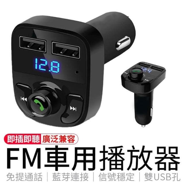 【愛Phone】車用藍芽撥放器  車充 點菸器 FM發射器 FM藍芽接收器 車用藍芽 車載藍芽撥放器 FM藍芽音樂撥放器 車用藍芽