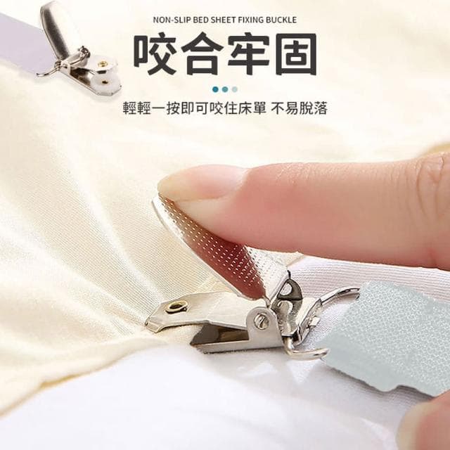 【愛Phone】三扣床單扣  『單入』(床單固定器 床單固定夾 扣固定器  床單夾 床單扣)