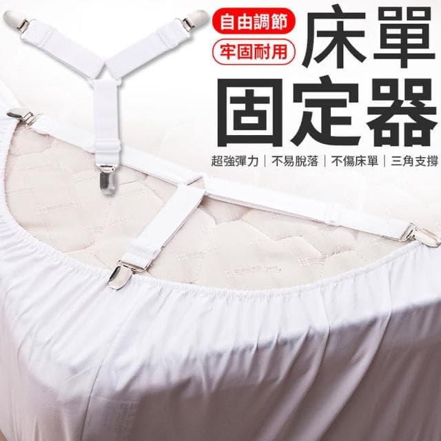 【愛Phone】三扣床單扣  『單入』(床單固定器 床單固定夾 扣固定器  床單夾 床單扣)