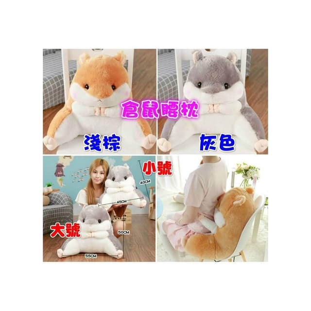 MOMO媽咪 台灣現貨 可愛倉鼠腰枕汽車護腰靠墊辦公室腰靠孕婦加厚電腦椅子沙發靠背墊 交換禮物