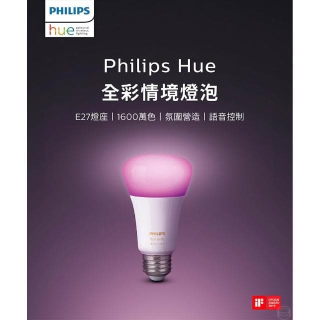 【Philips 飛利浦】Philips 飛利浦 PH02N Hue 全彩入門套件組 語音控制 遠端遙控 智慧照明 智能家居 全彩燈泡 RGB燈泡 LED燈泡 燈光控制器