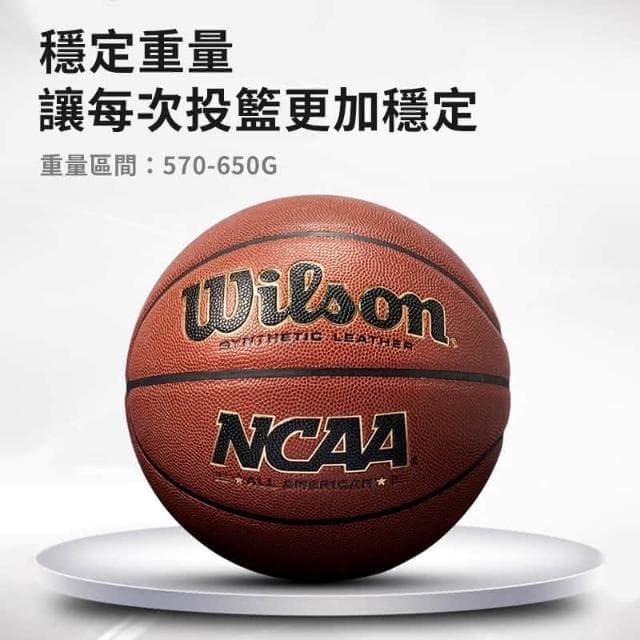 90%球友選擇  Wilson NCAA室外籃球 室外好打耐磨 台灣出貨  室內籃球  籃球 生日禮物 R82