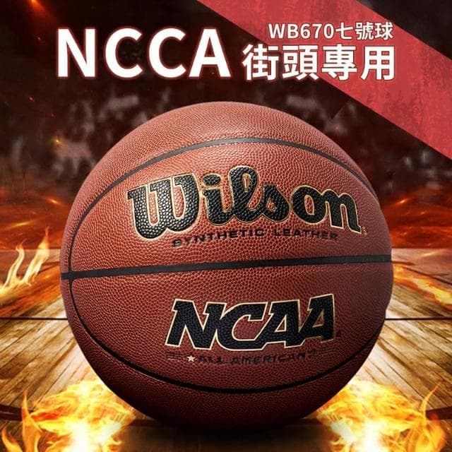 90%球友選擇  Wilson NCAA室外籃球 室外好打耐磨 台灣出貨  室內籃球  籃球 生日禮物 R82