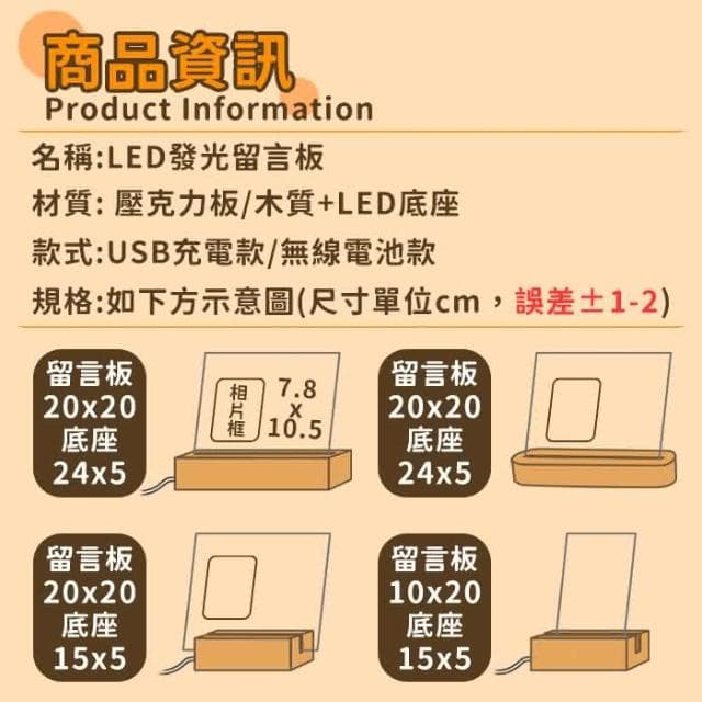 發光記事板 發光留言板 留言板 壓克力板 夜燈留言板 夜燈 生日禮物 透明留言板 發光記事板 交換禮物 HE21