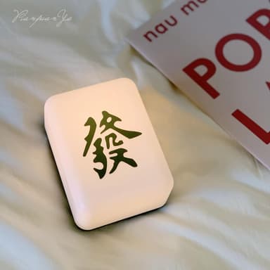 台灣出貨 麻將發財燈🀄交換禮物 麻將夜燈 麻將小夜燈 創意發財燈 麻將造型 開店禮 夜燈 床頭燈 招財夜燈 HT111