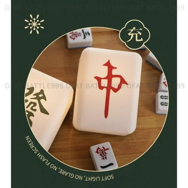 台灣出貨 麻將發財燈🀄交換禮物 麻將夜燈 麻將小夜燈 創意發財燈 麻將造型 開店禮 夜燈 床頭燈 招財夜燈 HT111