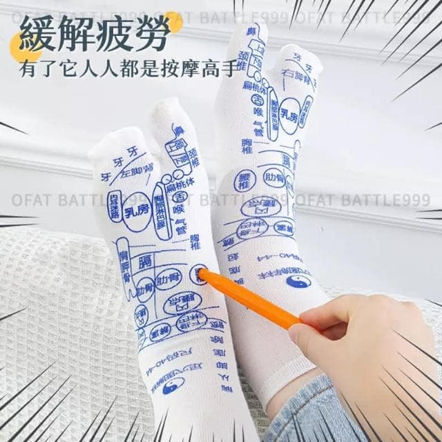 整人必備 足底穴道襪 台灣現貨  穴位中筒襪 足底按摩襪 惡搞禮物 交換禮物 生日禮物 MO08