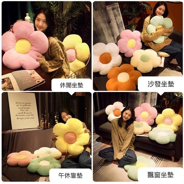 花朵座墊 辦公室必備  台灣  交換禮物 花朵抱枕 懶人抱枕 午睡枕 夾腿抱枕 床頭靠墊 懶人靠枕  HL109