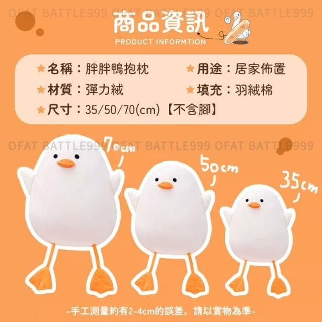 加油鴨抱枕   萌翻拍拍鴨抱枕  午睡抱枕 生日禮物 鴨子抱枕 兒童禮物 夾腿枕 汽車用靠枕 抱枕 HL118