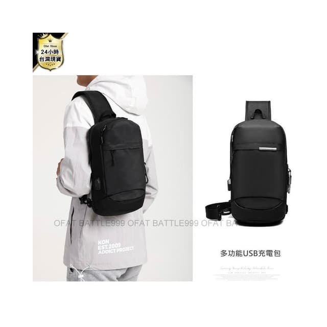 可充電 USB多功能肩包  防水胸包 戶外防水 單肩斜挎包 腰包 斜背包 運動包 旅行包 胸包 生日禮物 BO11