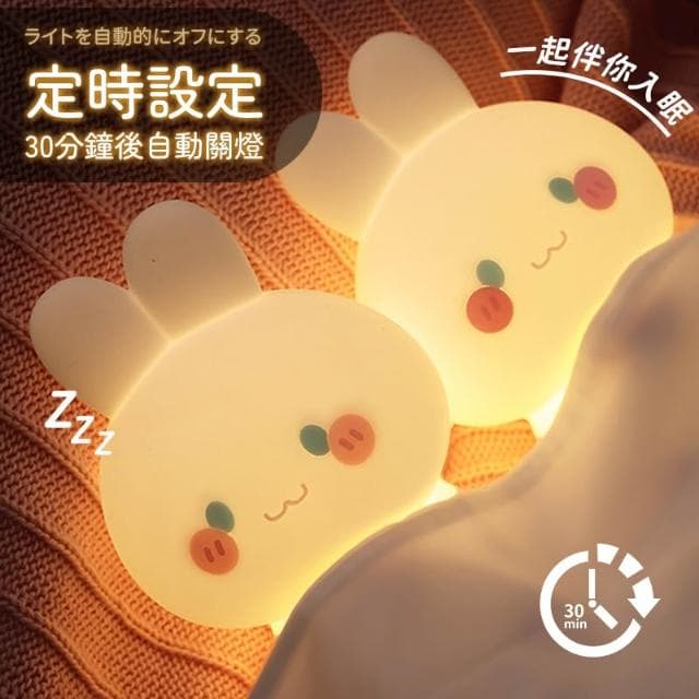 語音控制/可定時 超可愛有前兔小夜燈  兔子夜燈 創意小兔子語音夜燈 生日禮物 兒童禮物 開幕禮 床頭燈 HW29