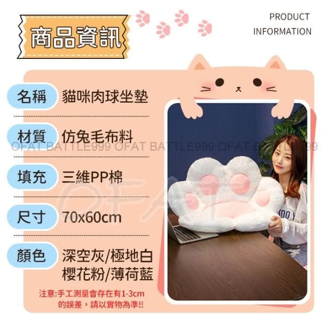 貓咪肉球坐墊 肉球踏墊 貓爪坐墊 辦公室坐墊 懶人椅 聖誕節 貓掌坐墊 貓奴 交換禮物 生日禮物 肉球坐墊  HL96