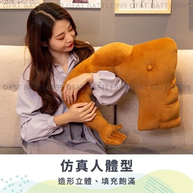 男朋友抱枕     肌肉手臂 創意禮物 交換禮物 海馬抱枕 孕婦枕 生日禮物 聖誕節禮物 送女友 HL06