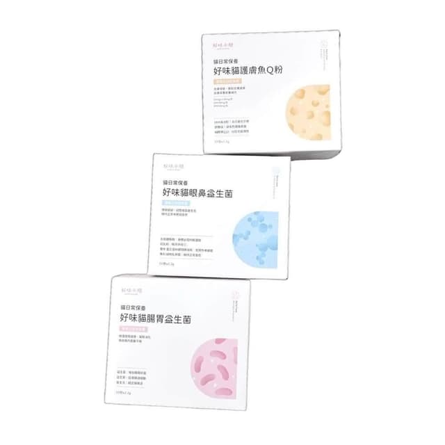 【Lady Flavor 好味小姐】貓日常保養系列30入盒裝好味貓腸胃益生菌/好味貓護膚魚Q粉/好味貓眼鼻益生菌