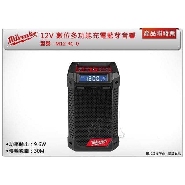 【Milwaukee 美沃奇】12V鋰電數位多功能充電音響 收音機​ M12 RC-502 藍芽音響 M12RC-502 中崙五金