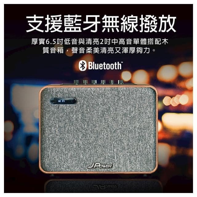 震天雷 6.5吋-實木肩攜式 KTV 藍牙 音響/麥克風需加購