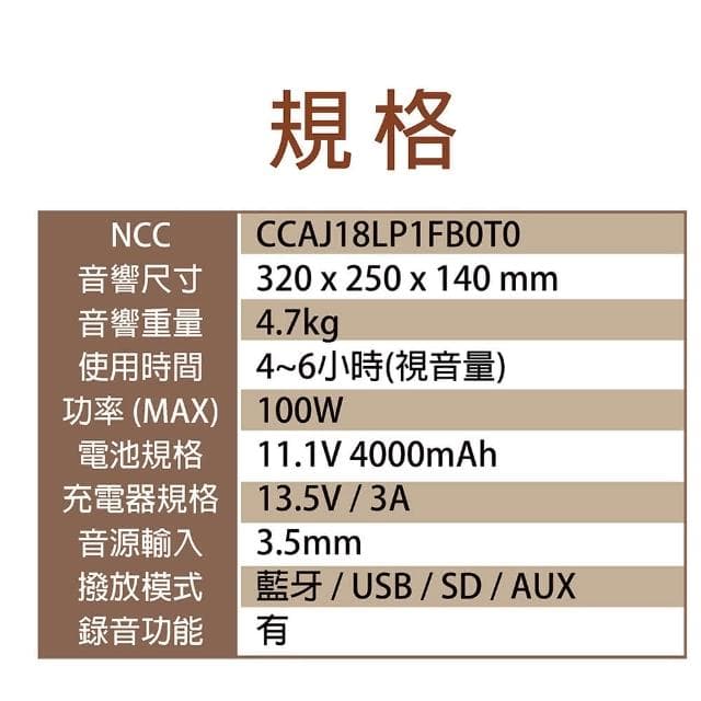 震天雷 6.5吋-實木肩攜式 KTV 藍牙 音響/麥克風需加購