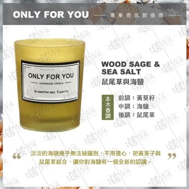 香氛蠟燭 求婚小物 婚禮小物 Only For You 蠟燭