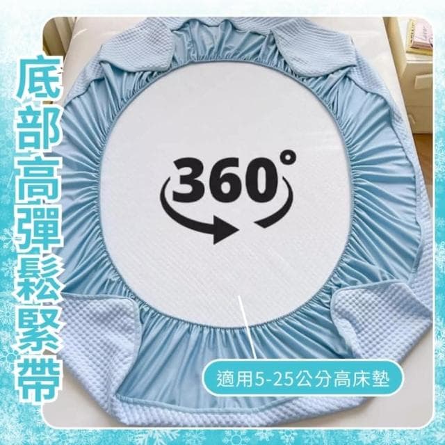 冰豆豆床包-150x200cm(涼感床包 冰絲床包 親膚 床包組 雙人 冰絲床單 夏天床單 夏季床包 冰絲 床包組)