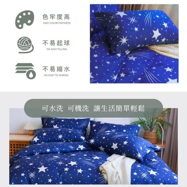 【Blue Cat 藍貓】台灣製造 舒柔棉床包枕套組 床包 床單 寢具(流星雨)