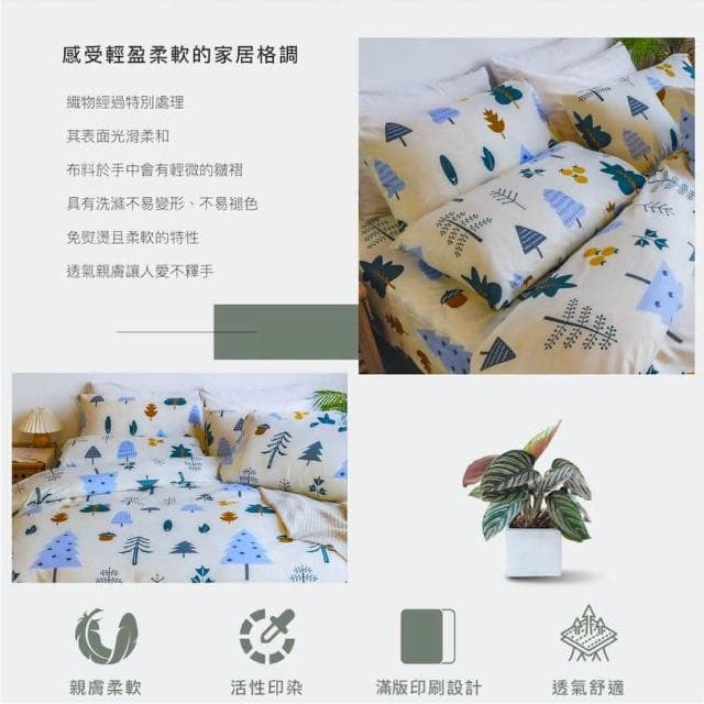 【Blue Cat 藍貓】台灣製造 舒柔棉床包枕套組 床包 床單 寢具(秘密森林)