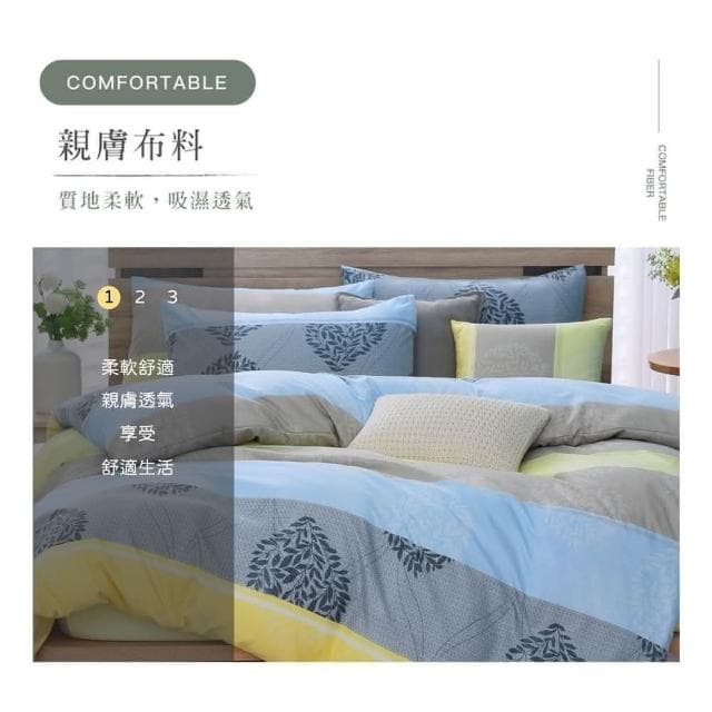 【Blue Cat 藍貓】台灣製造 舒柔棉床包枕套組 床包 床單 寢具(索思)
