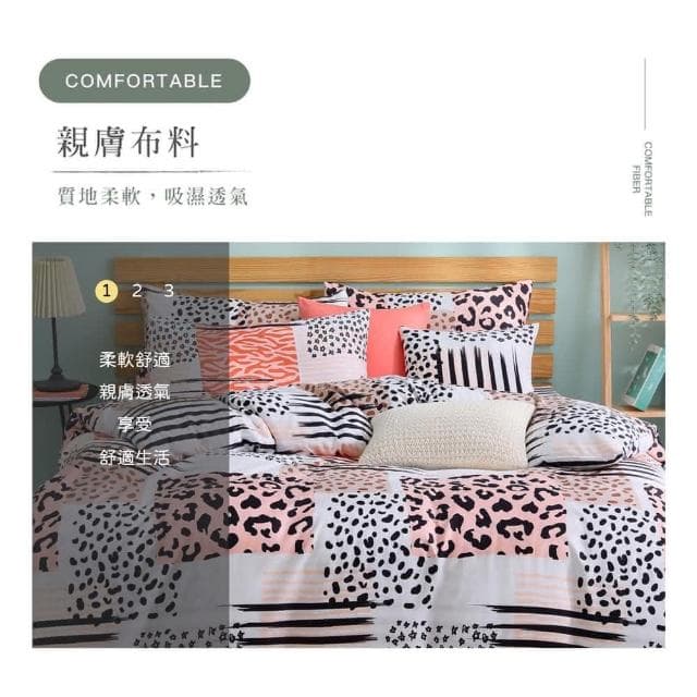 【Blue Cat 藍貓】台灣製造 舒柔棉床包枕套組 床包 床單 寢具(豹紋)