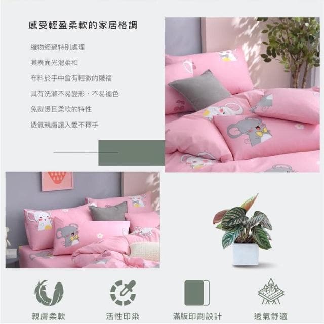 【Blue Cat 藍貓】台灣製造 舒柔棉床包枕套組 床包 床單 寢具(開心果)