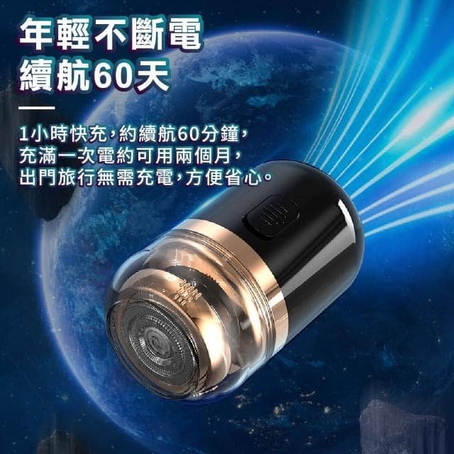 旅行迷你刮鬍刀(電動刮鬍刀 迷你刮鬍刀 電鬍刀 除毛刀 剃鬚刀 USB充電 全機可水洗)