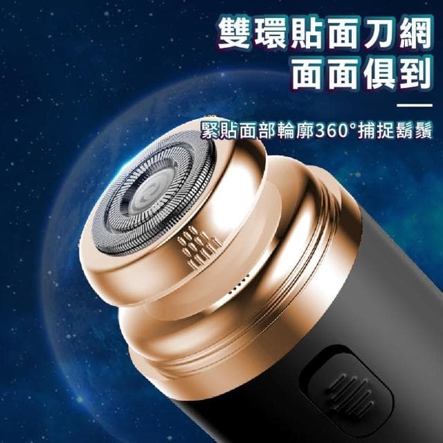 旅行迷你刮鬍刀(電動刮鬍刀 迷你刮鬍刀 電鬍刀 除毛刀 剃鬚刀 USB充電 全機可水洗)