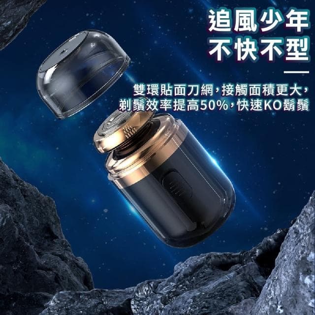 旅行迷你刮鬍刀(電動刮鬍刀 迷你刮鬍刀 電鬍刀 除毛刀 剃鬚刀 USB充電 全機可水洗)