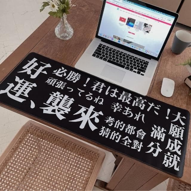 【All In Home 窩在家】滿分好運創意滑鼠墊(滑鼠墊 / 禮物 / 實用禮物 / 創意禮物 / 同事禮物 / 搞笑禮物 / 招財)