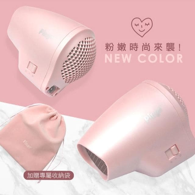 【Pingo 品工】Travel Qmini 極輕隨身掌型吹風機 限量櫻花粉(體積小 超輕量 雙電壓 學生宿舍)