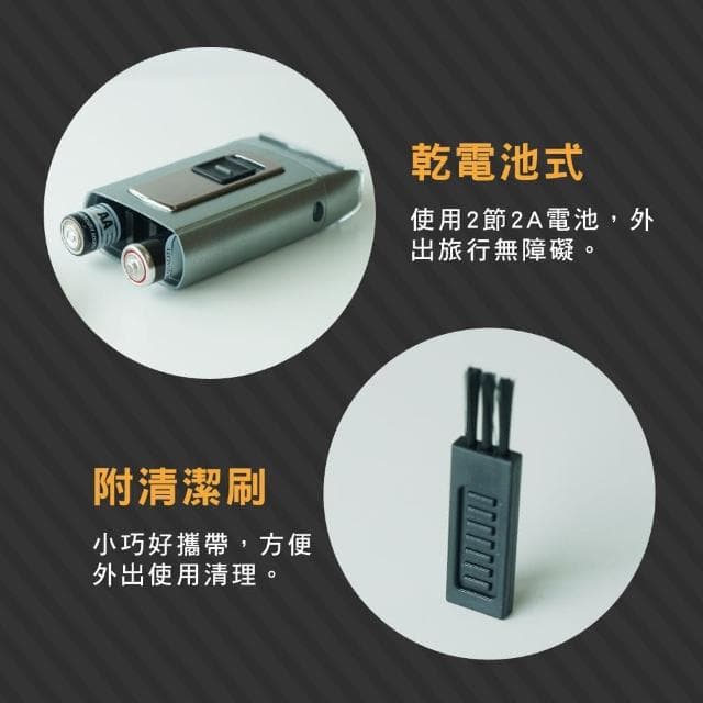 日本 LOZENSTAR 輕量旅行電池式電動刮鬍刀 S-617N 乾濕兩用(刮鬍刀 剃鬍刀 剃鬚刀 超輕量 學生宿舍)
