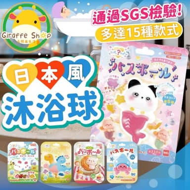 日式沐浴球 恐龍蛋沐浴球 沐浴球 兒童泡澡球 生日禮物推薦 泡泡沐浴球 芳香沐浴球 沐浴驚喜蛋