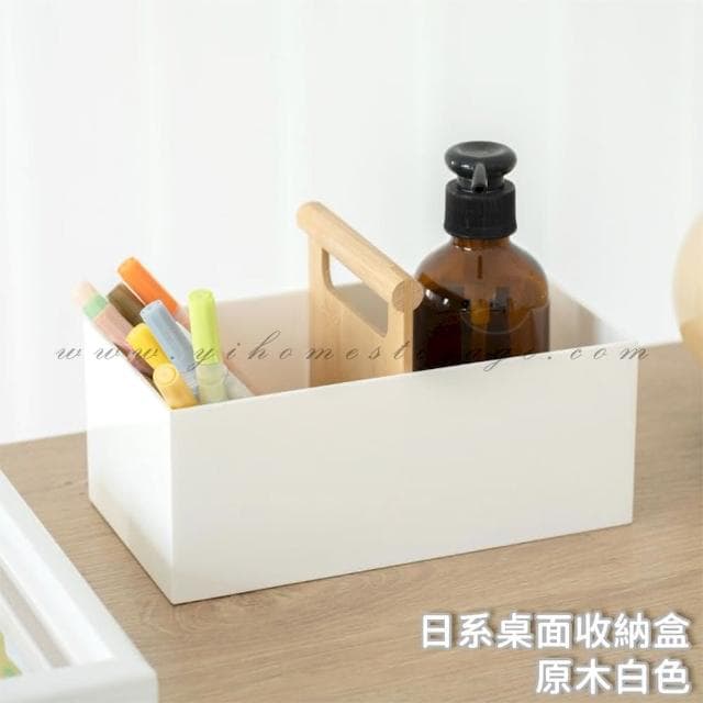 逸家居 日系桌面收納盒桌上分格盒子 玄關 化妝品 整理盒 保養品 梳妝檯 客廳 置物盒 遙控器