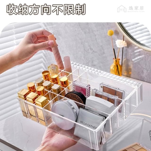 逸家居 桌上口紅化妝品收納架 眼影收納 化妝品 保養品收納架 18格口紅置物架 收納盒