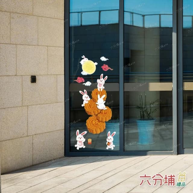 【六分埔禮品】中秋節靜電貼-月圓中秋(中秋節佈置玻璃貼窗貼月兔貼紙櫥窗貼壁貼)